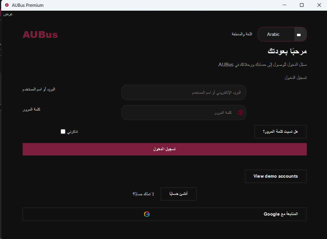 Full Arabic (RTL) localization of the login screen